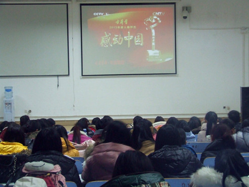 0638太阳集团官网组织学生观看感动中国2014年颁奖典礼视频