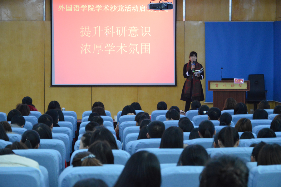 0638太阳集团官网学术沙龙活动启动仪式暨刘世理教授学术报告会隆重举行