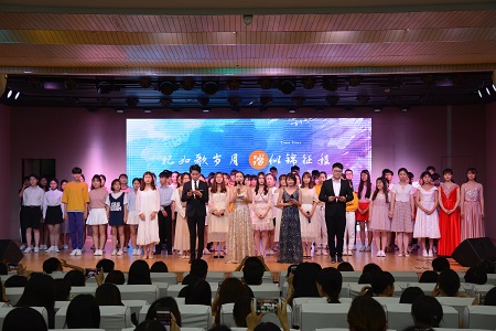 太阳官网成功举办欢送2018届毕业生晚会暨优秀毕业生及考研明星颁奖典礼