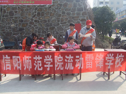 0638太阳集团官网开展“流动雷锋学校”活动