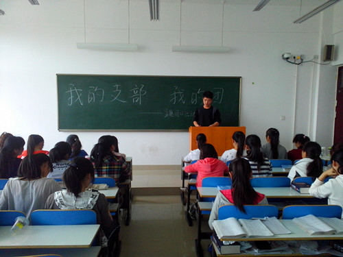 0638太阳集团官网召开“我的支部我的团”主题班会
