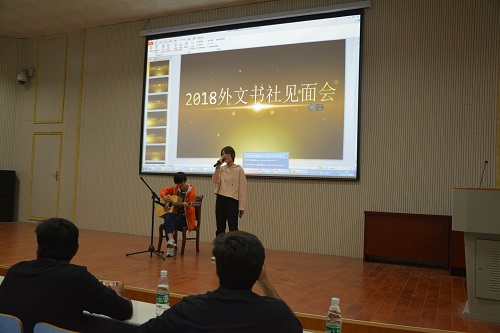 0638太阳集团官网外文书社成功举办2018级新社员见面会