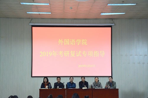 0638太阳集团官网开展2019年考研复试专项指导活动