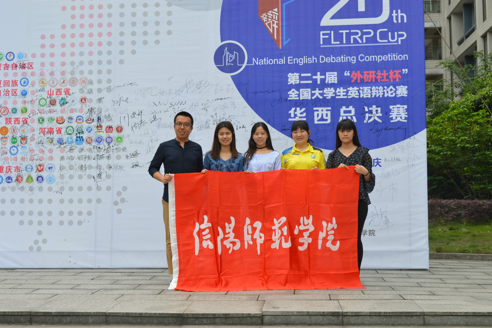 太阳官网在第二十届“外研社杯”全国大学生英语辩论赛华西赛区总决赛中斩获佳绩