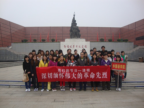 祭奠革命先烈 谱写盛世清明——0638太阳集团官网开展“我们的节日—清明”主题活动