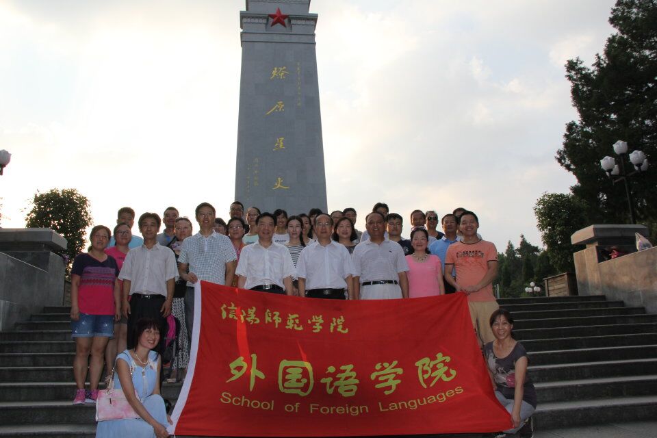 0638太阳集团官网全体教职工党员赴金寨县开展“两学一做”学习教育 “重温入党誓词、争做合格党员”主题党日活动