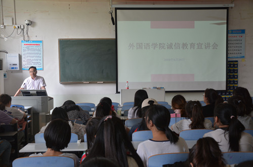 0638太阳集团官网召开诚信教育宣讲会
