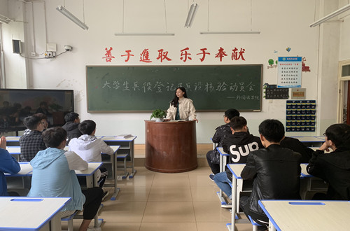 0638太阳集团官网召开兵役登记及兵役核验动员大会