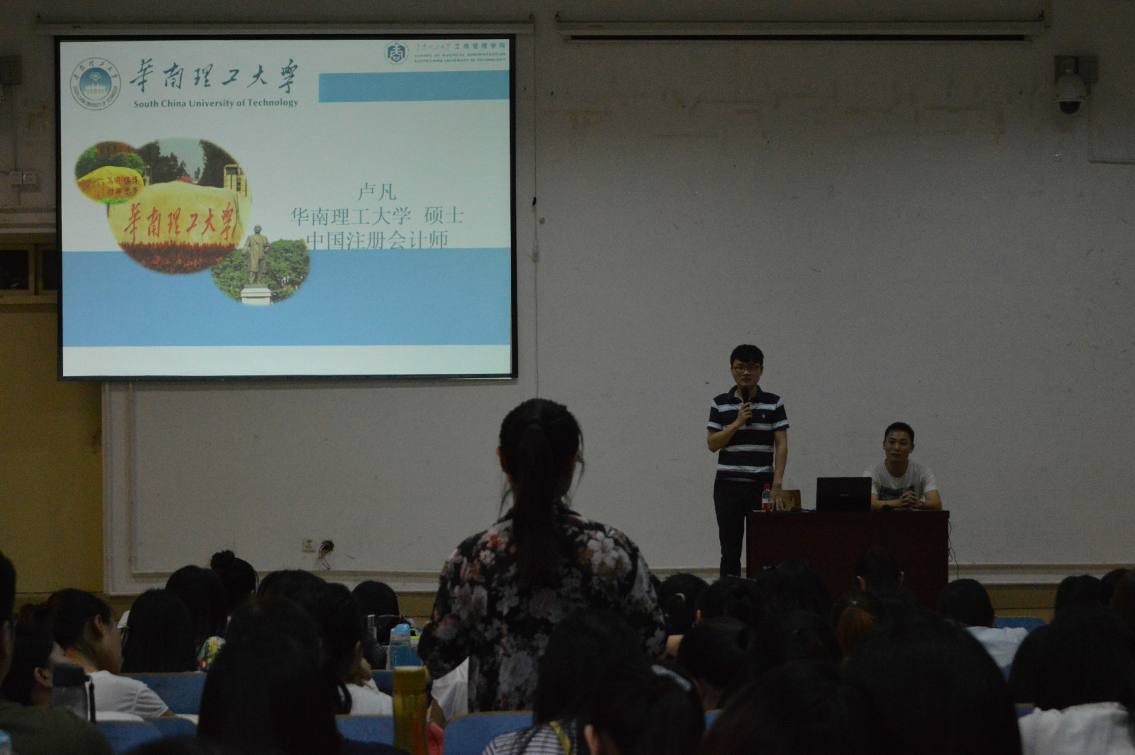 0638太阳集团官网成功举办职业生涯规划讲座