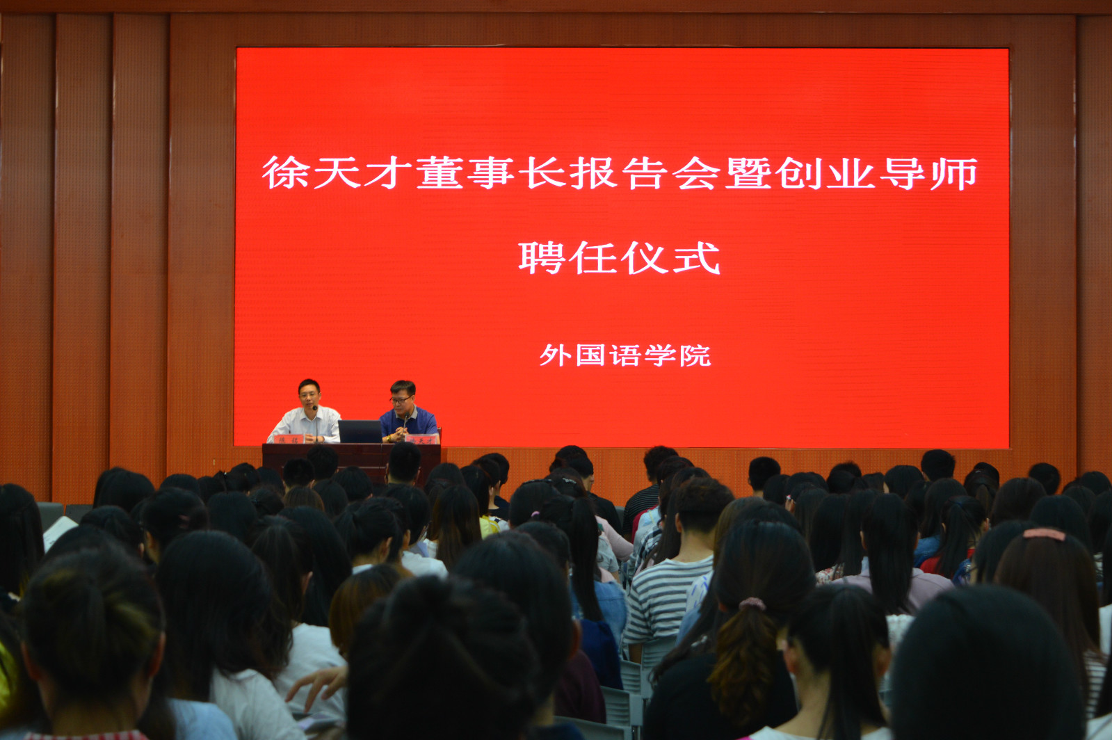 0638太阳集团官网举行创业报告会暨创新创业导师聘任仪式