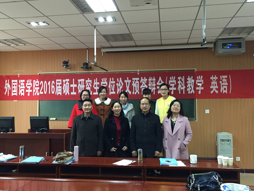 0638太阳集团官网举行2016届研究生硕士学位论文预答辩会