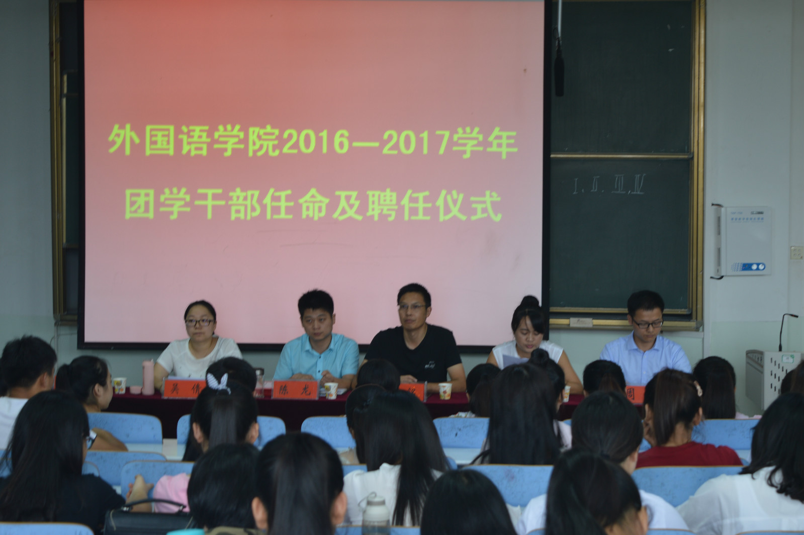 0638太阳集团官网召开2016-2017学年新一届学生会干部 聘任暨新学期团学工作安排大会