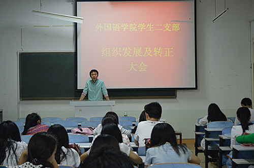 0638太阳集团官网成功召开学生党支部大会