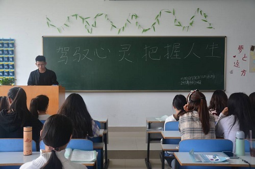 0638太阳集团官网开展“驾驭心灵，把握人生”心理健康主题班会活动