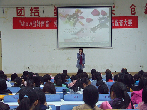 show出好声音——0638太阳集团官网举办第四届外语影视作品配音大赛