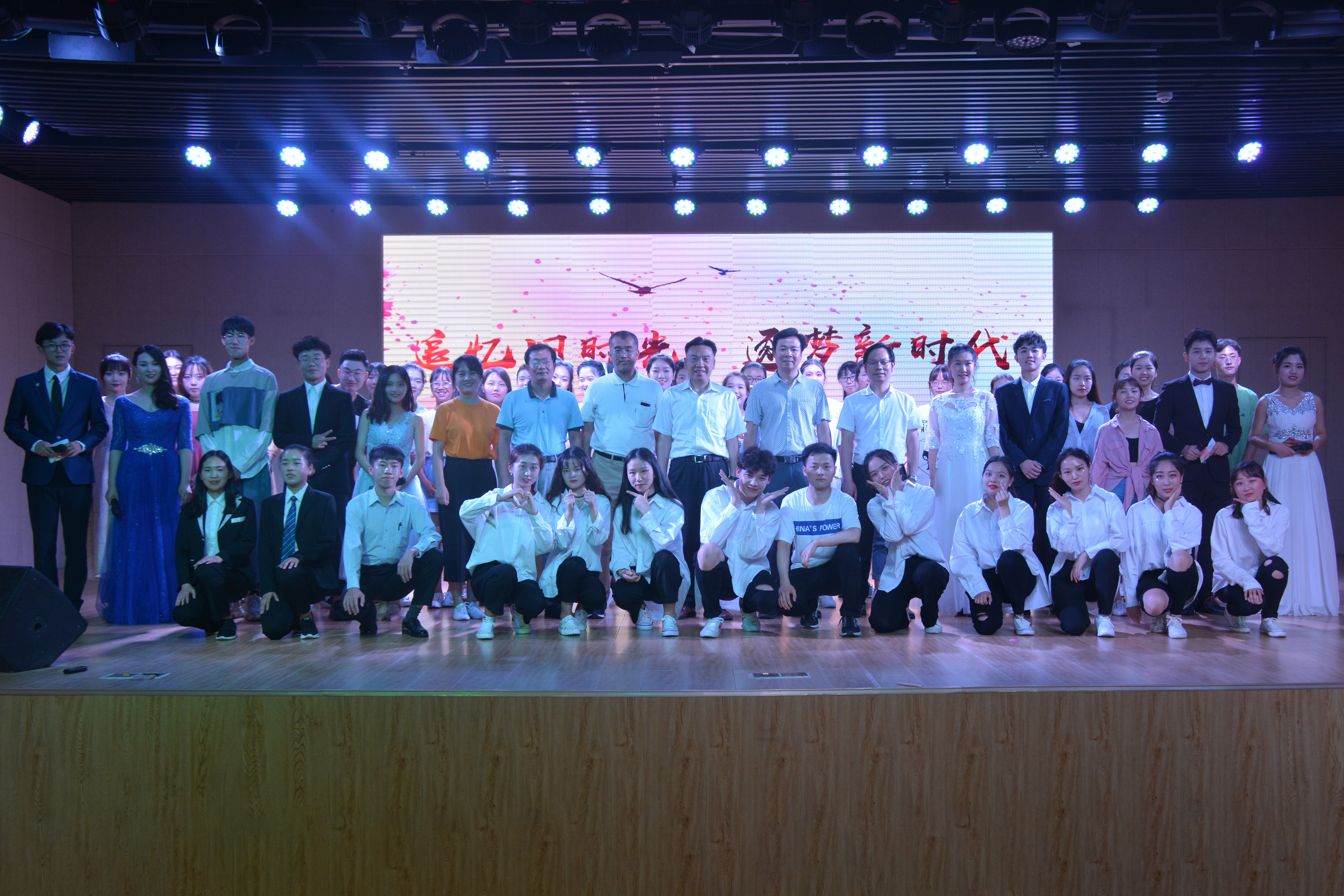 0638太阳集团官网成功举办2019届优秀毕业生颁奖典礼暨欢送毕业生晚会