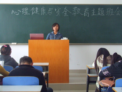 0638太阳集团官网召开心理健康与安全教育主题班会