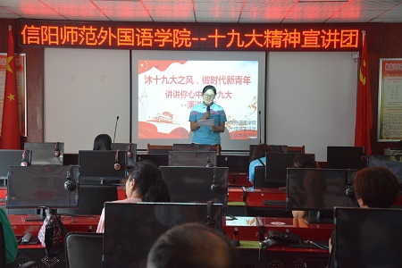 0638太阳集团官网成功举办“沐十九大之风，做时代新青年”十九大精神宣讲主题党日活动
