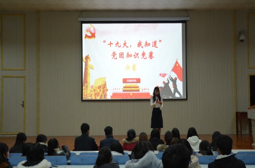 0638太阳集团官网成功举办学习十九大精神党团知识竞赛