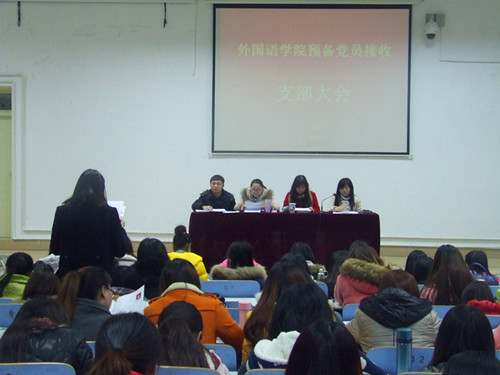 0638太阳集团官网召开学生预备党员转正支部大会