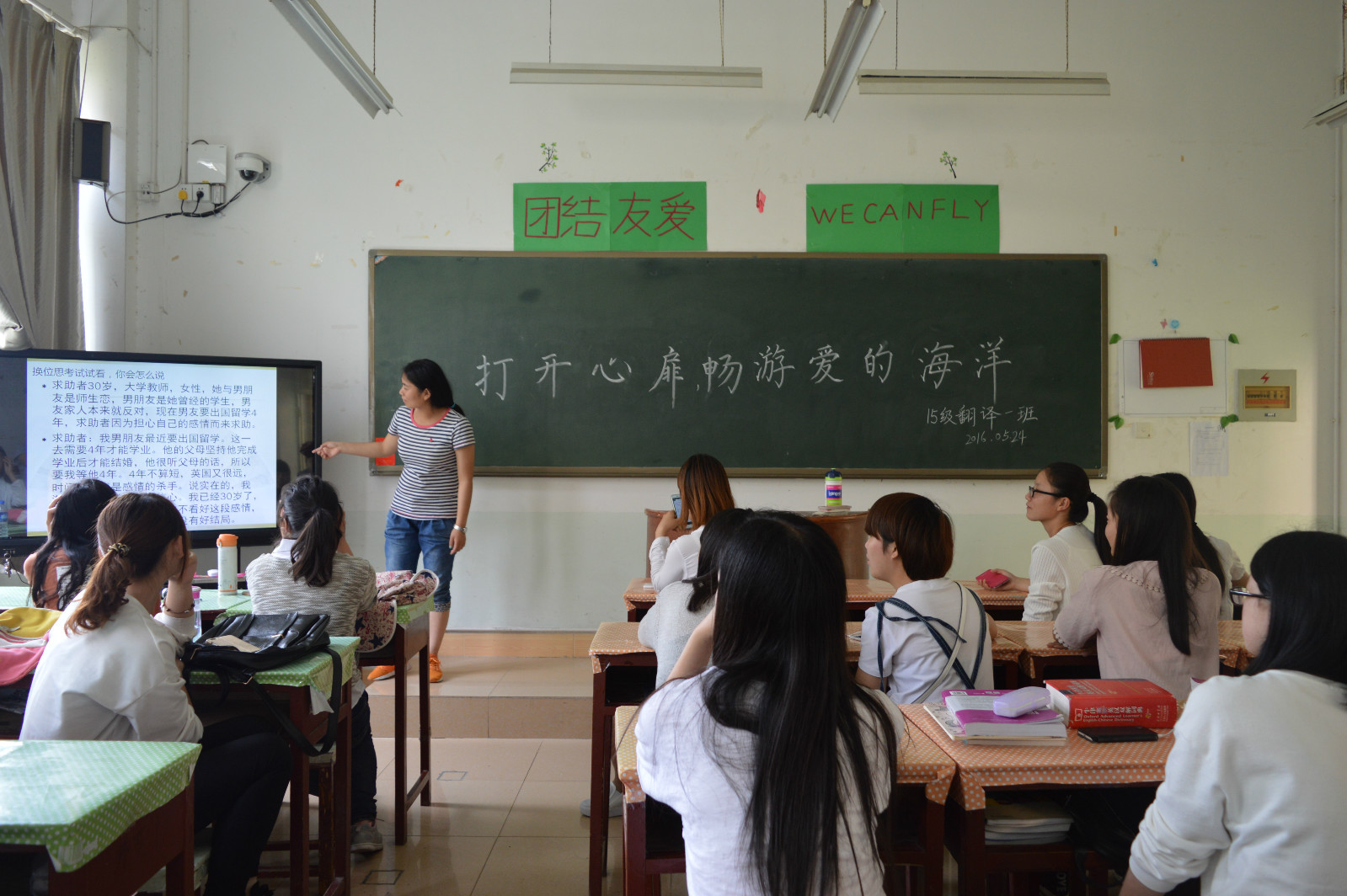 0638太阳集团官网召开“打开心扉畅游爱的海洋”主题班会