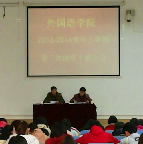 0638太阳集团官网成功召开第三次团学干部全会