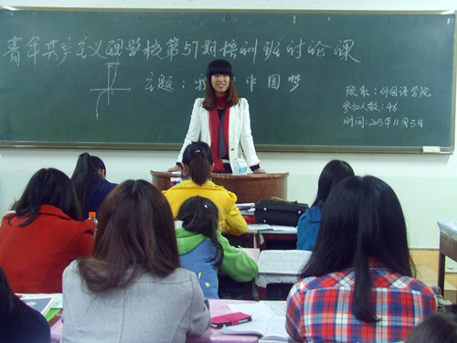 0638太阳集团官网第57期青校学员畅谈“中国梦”