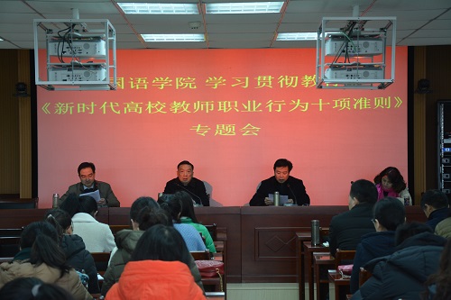 0638太阳集团官网组织学习教育部加强师德师风建设文件精神