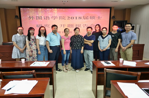 0638太阳集团官网2017级专业硕士开题报告会圆满完成