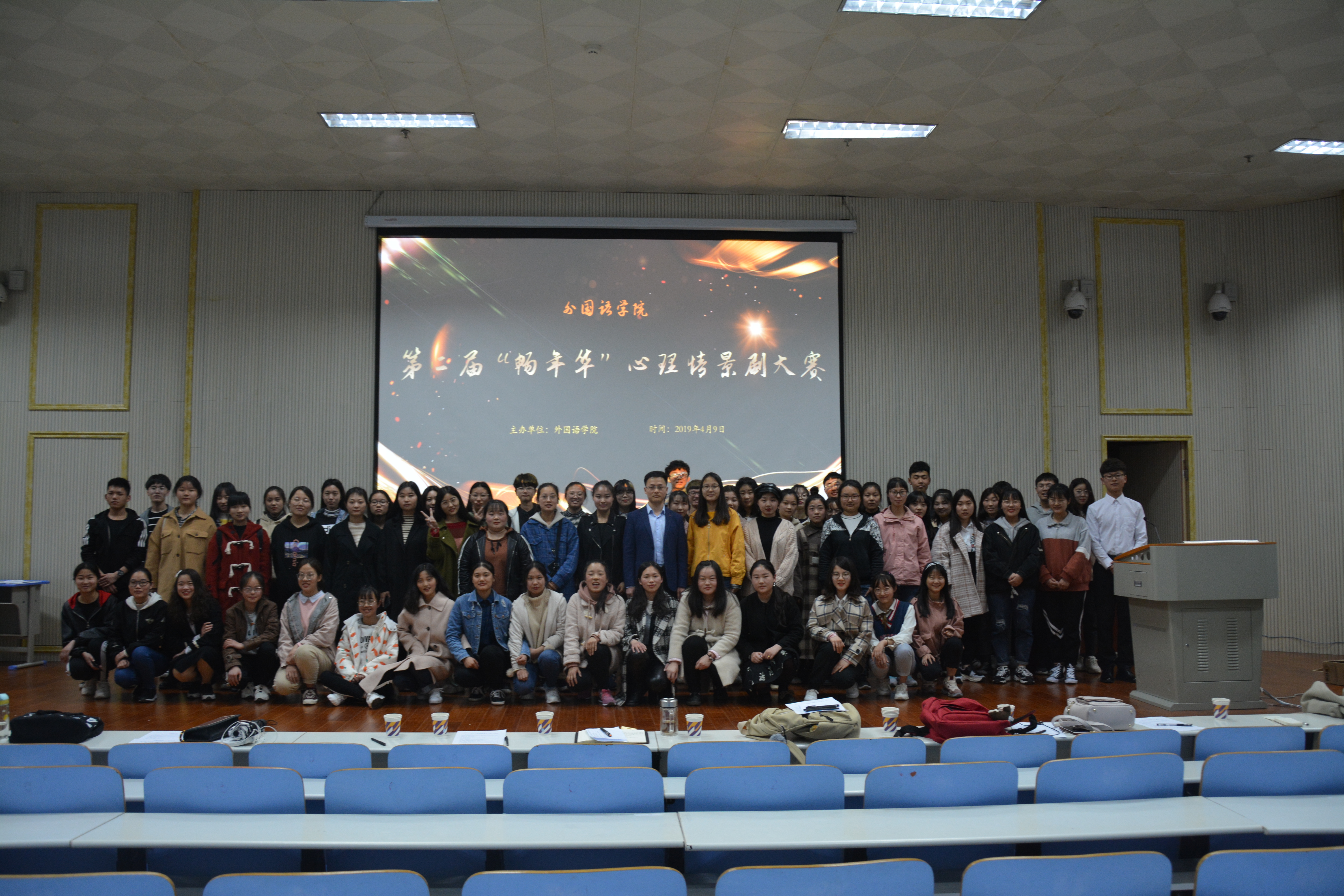 0638太阳集团官网第二届“畅年华”心理情景剧大赛圆满落幕