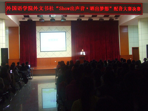 0638太阳集团官网隆重举行“Show出声音•晒出梦想”配音大赛决赛