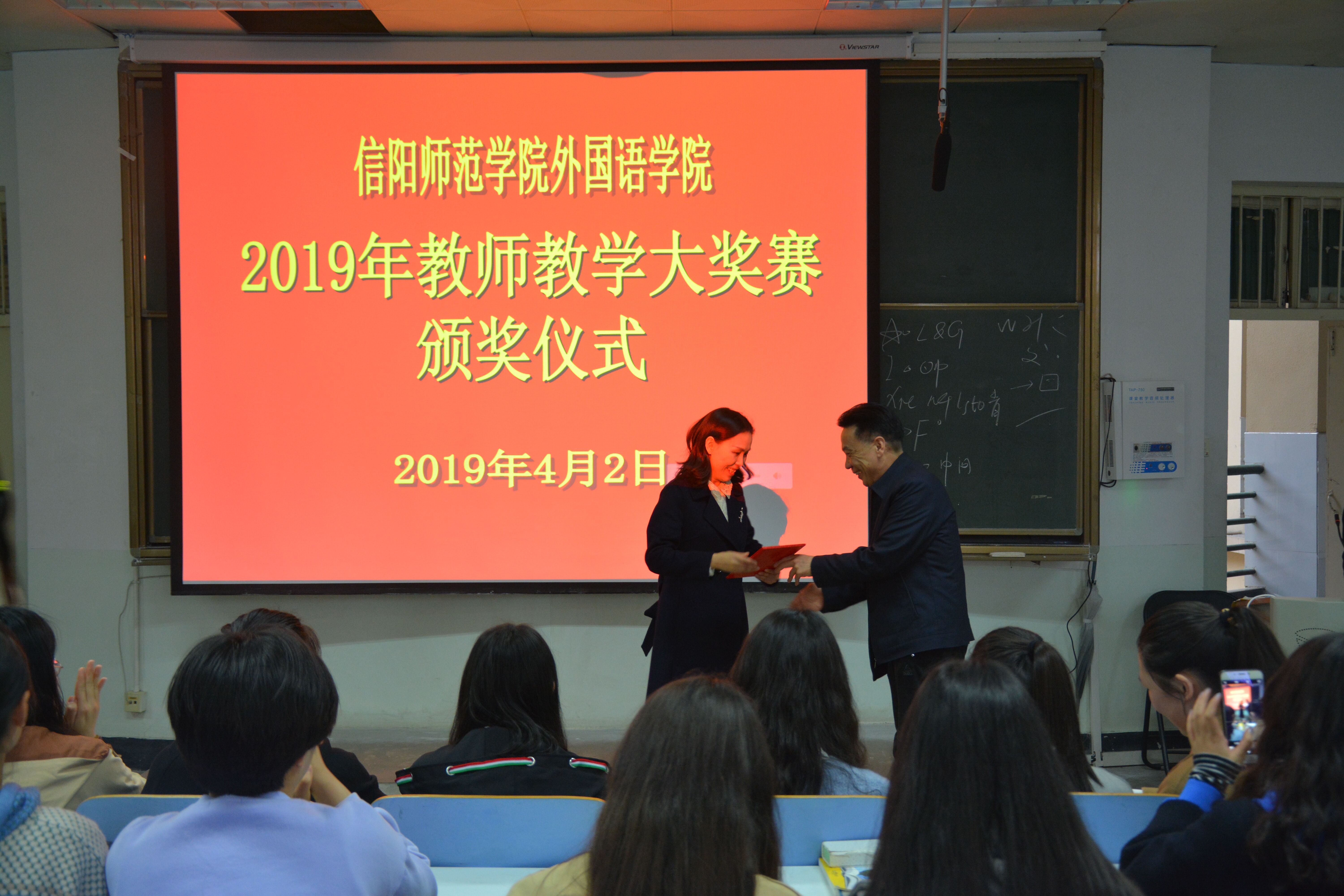 0638太阳集团官网成功举办2019年教师教学大奖赛决赛