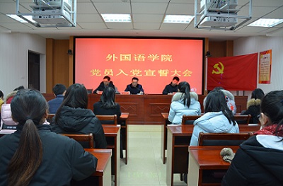 0638太阳集团官网召开新党员入党宣誓大会