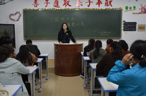 0638太阳集团官网召开“理性平和，健康心态”主题班会