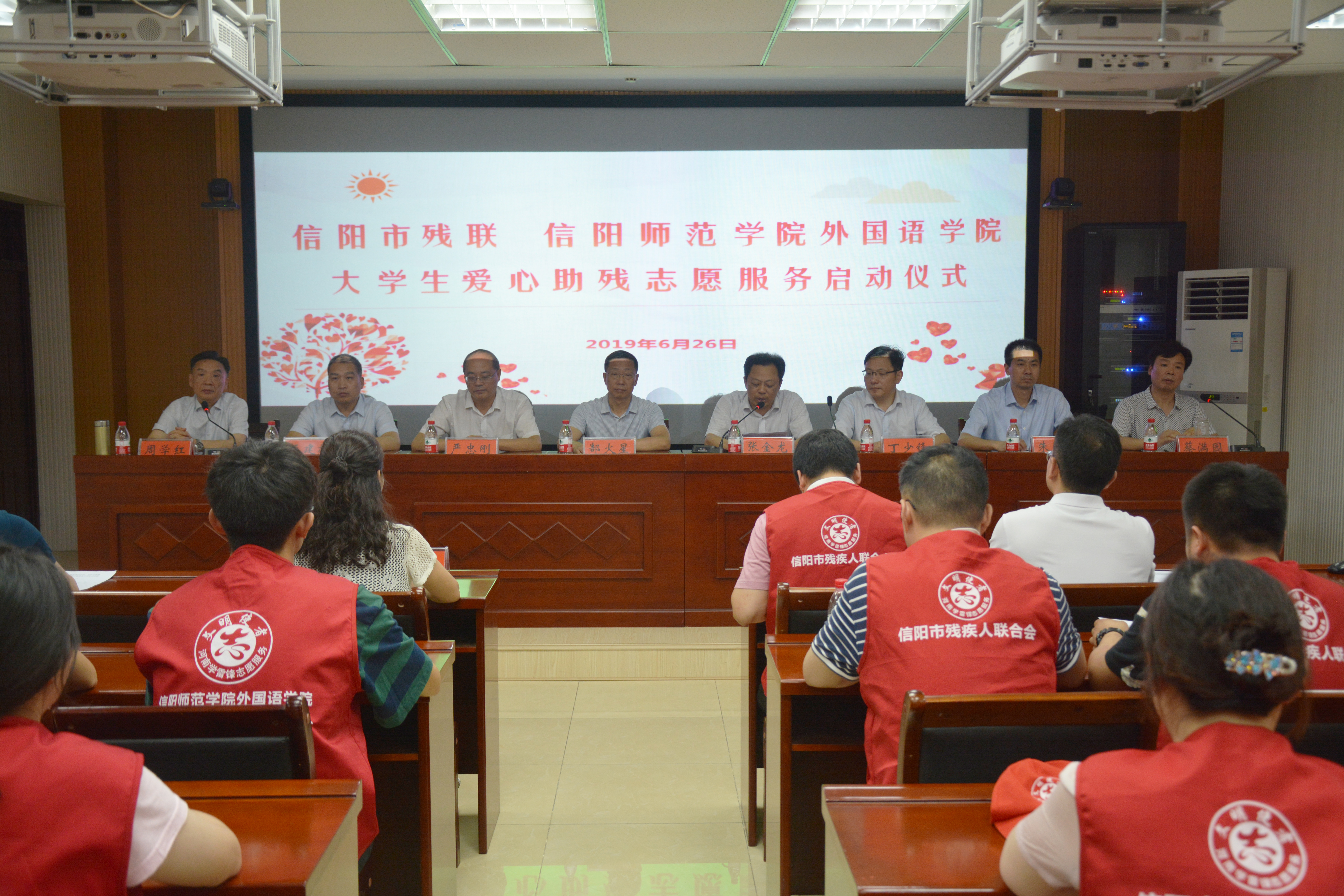 信阳市残联与0638太阳集团官网联合成立大学生爱心助残志愿服务队
