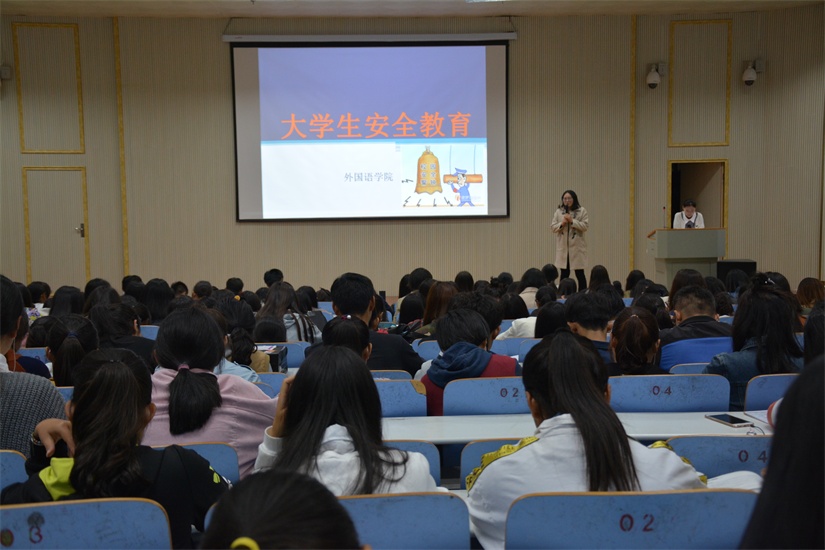 0638太阳集团官网成功举办安全教育宣讲会