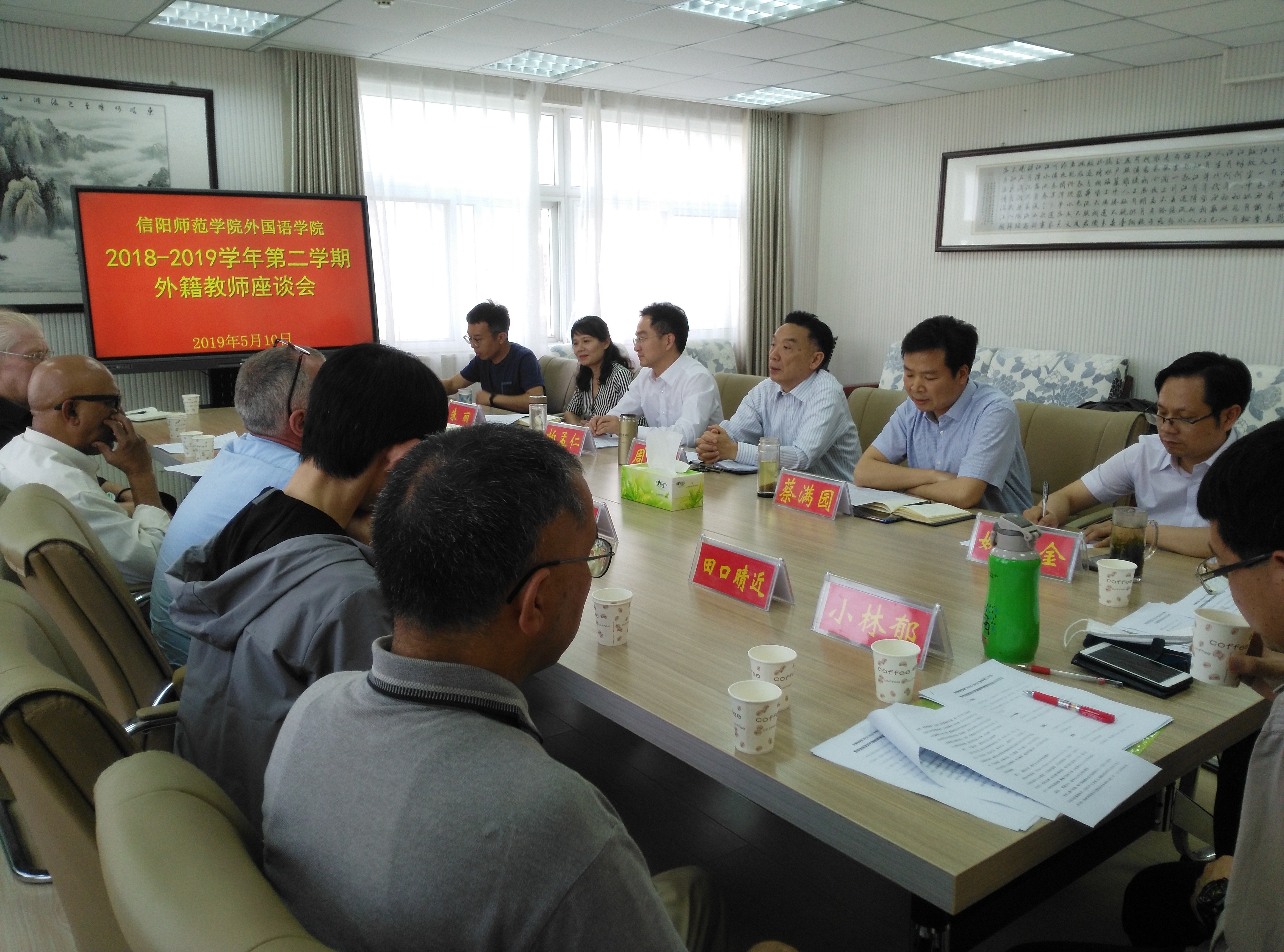 0638太阳集团官网召开外籍教师座谈会
