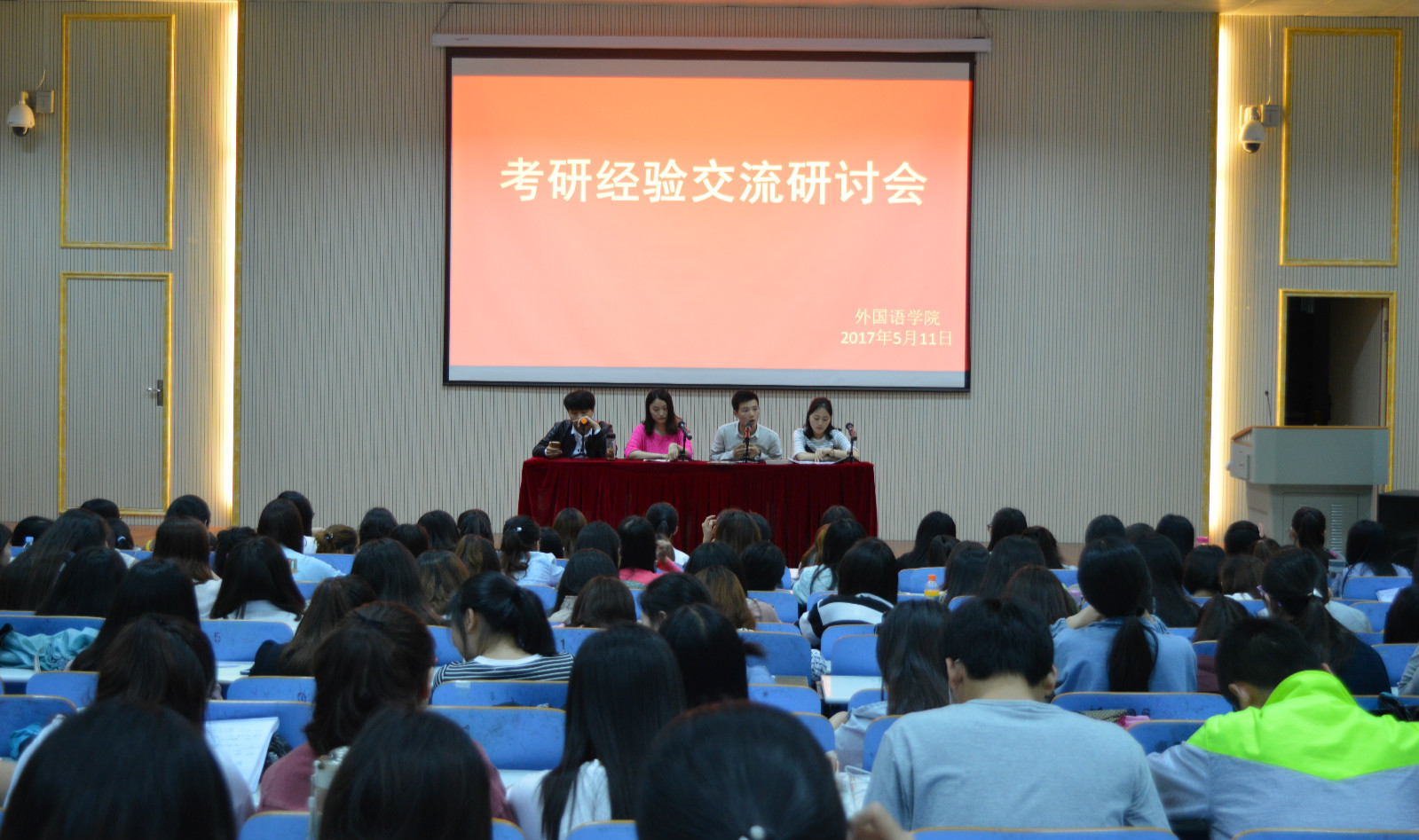 0638太阳集团官网成功举行考研经验交流会