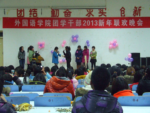 0638太阳集团官网举办团学干部2013年新年联欢晚会