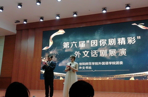 0638太阳集团官网外文书社开展“因你剧精彩”外文话剧展演活动