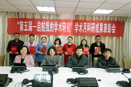 0638太阳集团官网第五届“起航——我的学术研究“学术分论坛圆满结束
