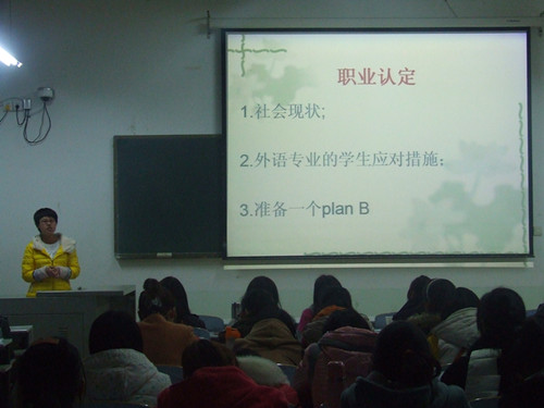 0638太阳集团官网举办“职业生涯规划”演讲比赛