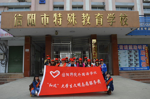 0638太阳集团官网走进特殊教育学校开展“爱心助残”活动