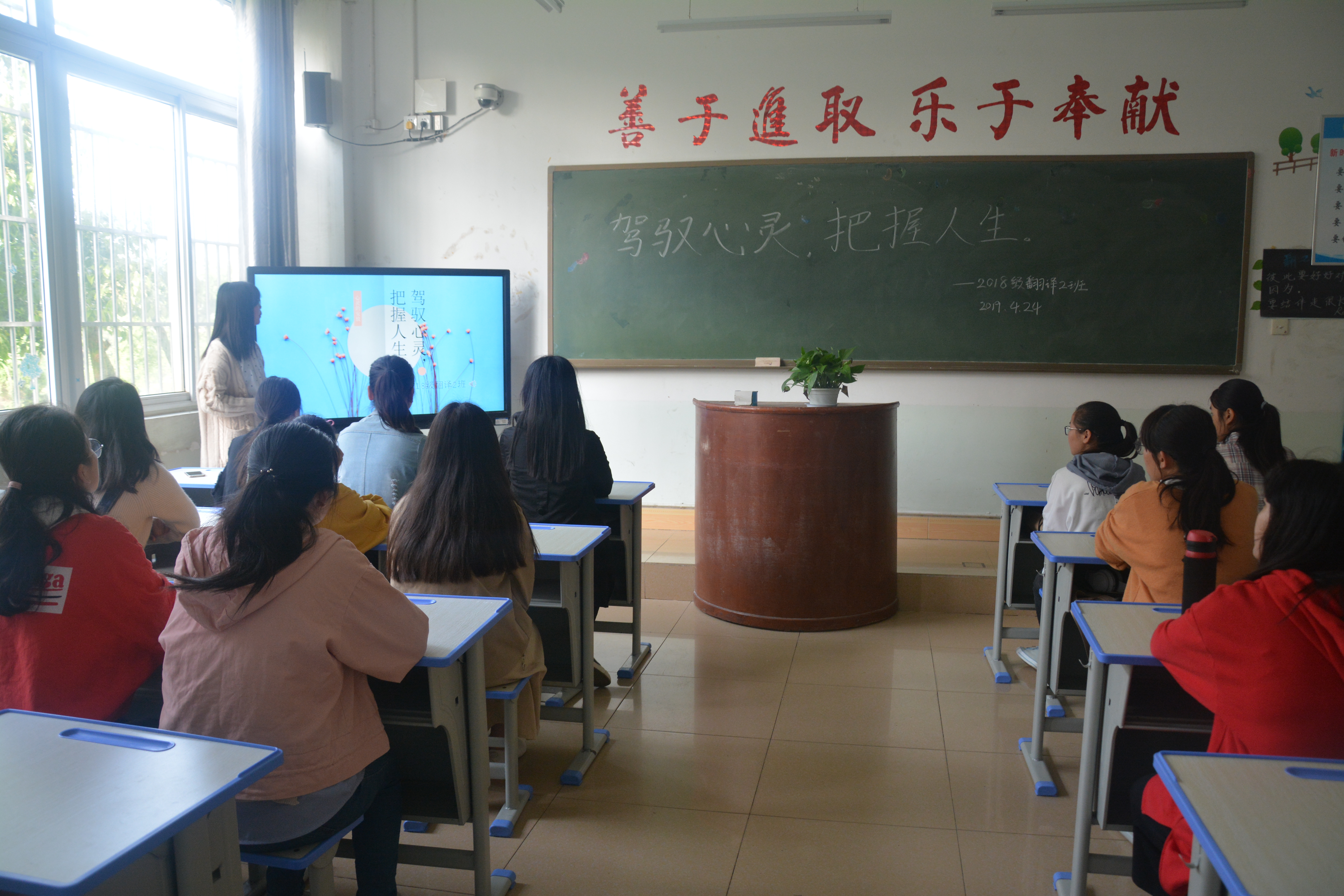 0638太阳集团官网开展“驾驭心灵，把握人生”心理健康主题班会活动