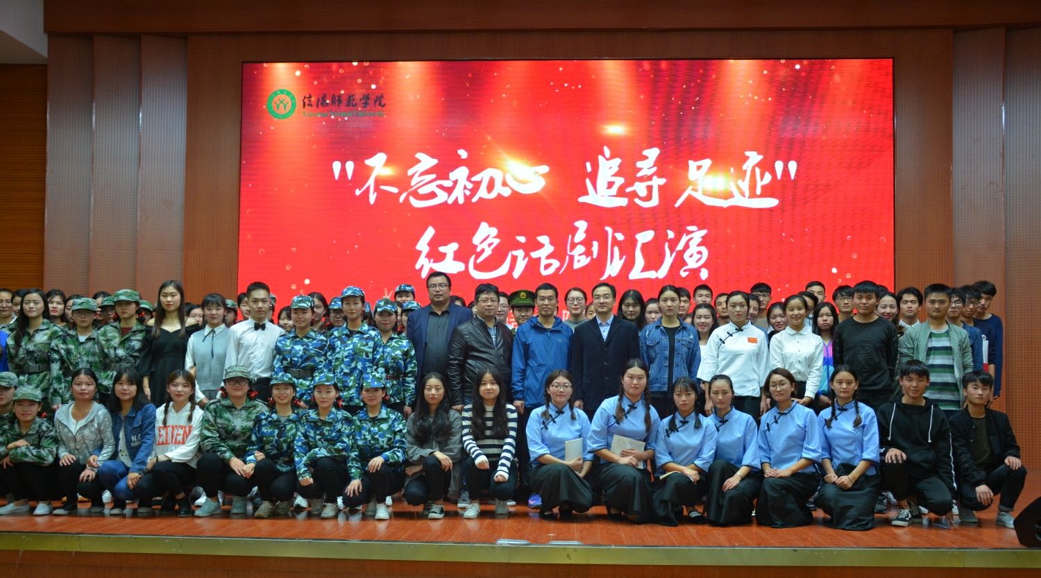 0638太阳集团官网成功举办红色话剧汇演活动