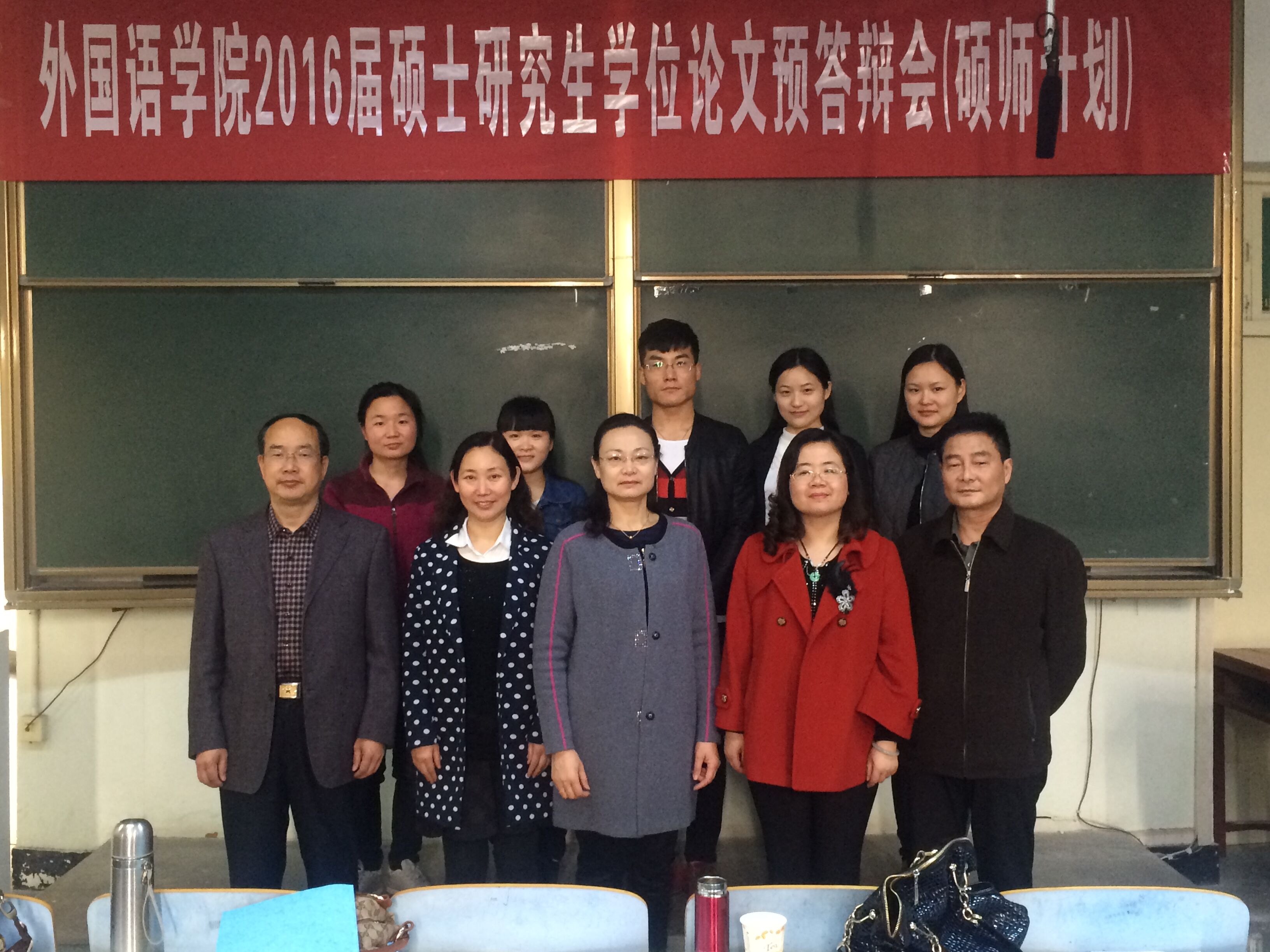 0638太阳集团官网举行2016届研究生硕士学位论文预答辩会