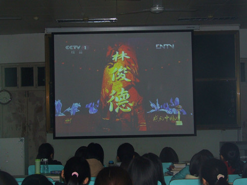 0638太阳集团官网组织学生观看感动中国2013颁奖晚会