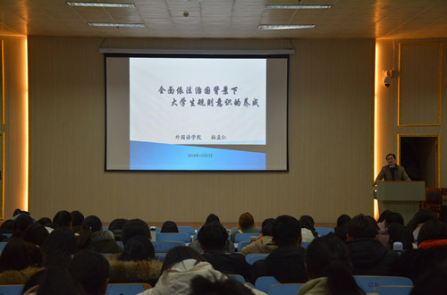 0638太阳集团官网党委副书记柏孟仁为新生作入学教育报告