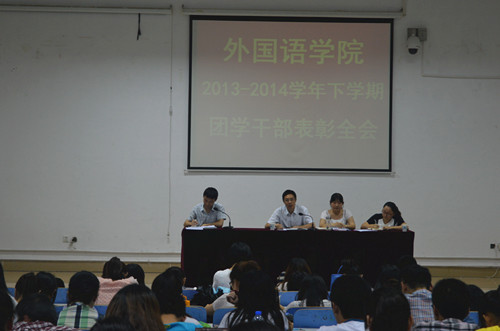 0638太阳集团官网召开期末考试动员大会暨团学工作表彰大会