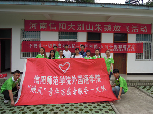 0638太阳集团官网暑期“三下乡”实践队伍深入董寨国家级自然保护区